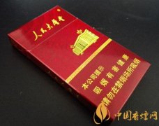 人民大會(huì)堂硬紅細(xì)支口感品鑒